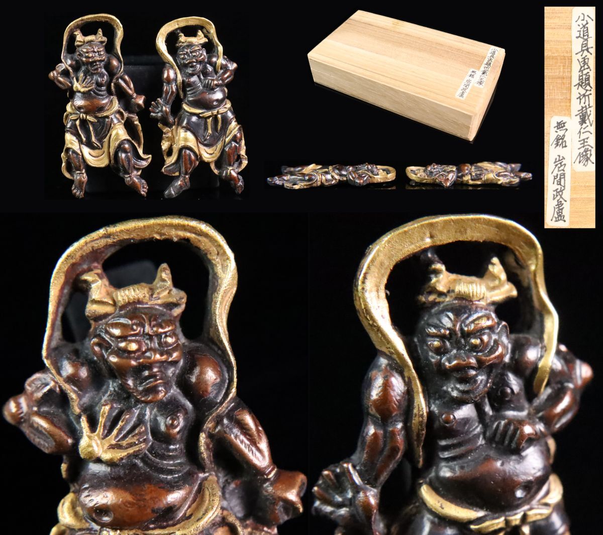 時代武具 無銘 岩間政盧 仁王様図 真鍮象嵌目貫 超絶技巧細密 時代武具 無銘 岩間政盧 仁王様図 真鍮象嵌目貫 超絶技巧細密