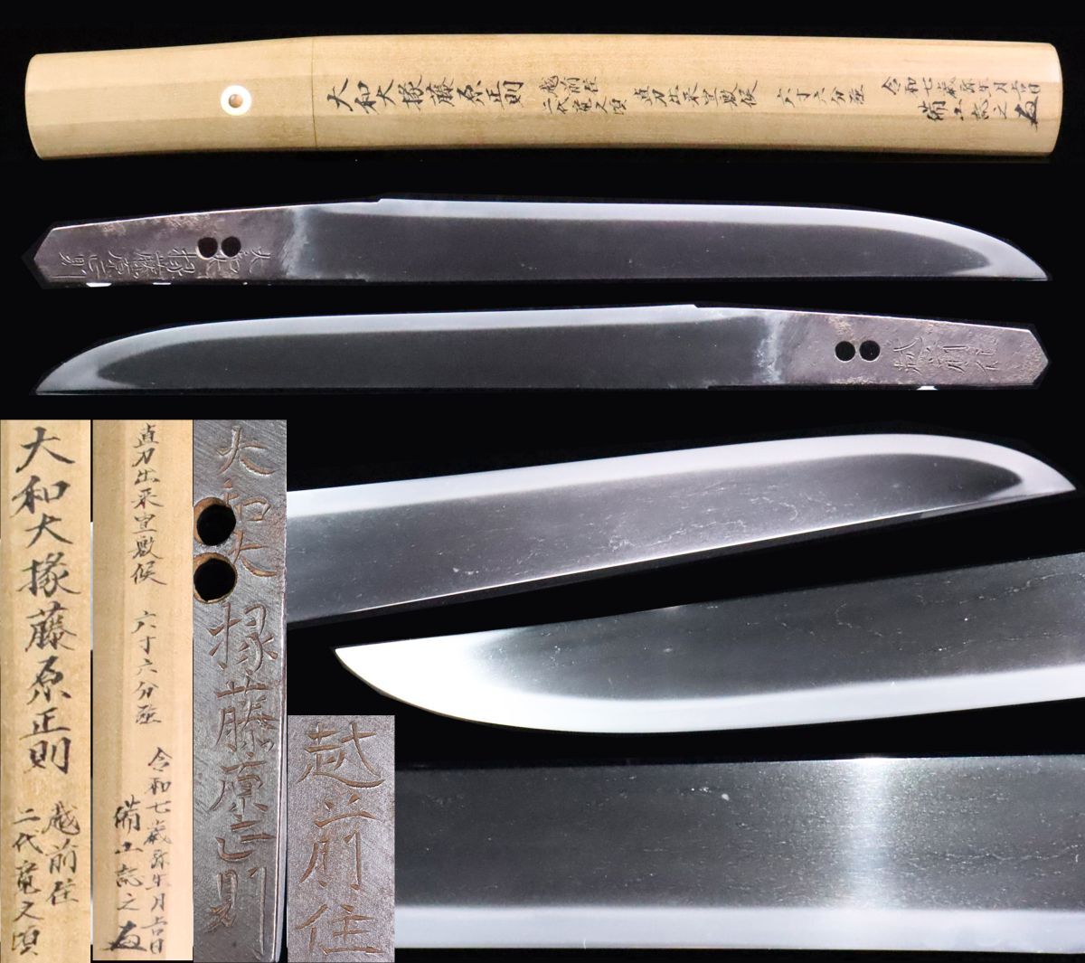江戸時代初期の名匠 短刀 大和大掾藤原正則 越前住 20.2cm 備山 江戸時代初期の名匠 短刀 大和大掾藤原正則 越前住 20.2cm 備山