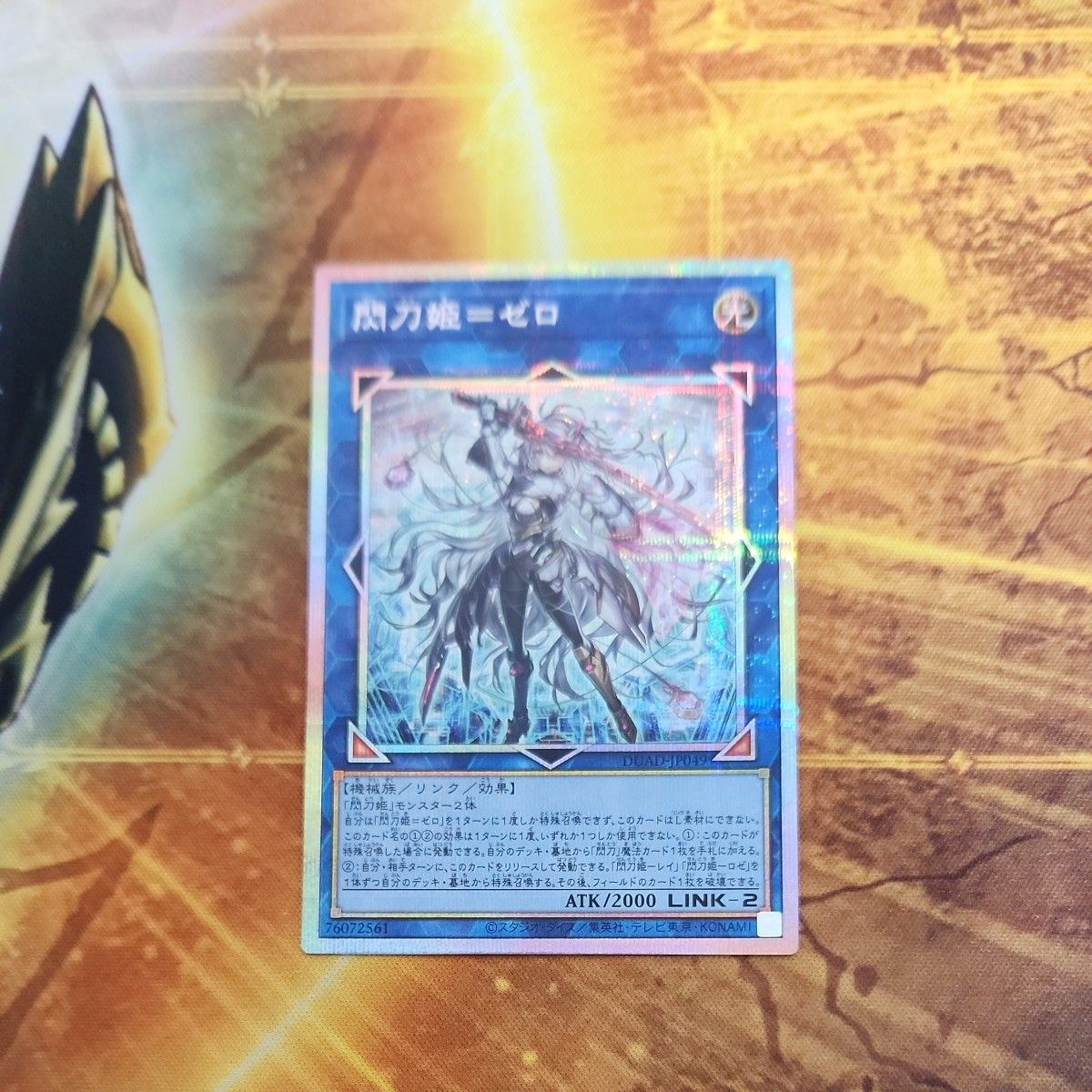 遊戯王 閃刀姫=ゼロ プリズマティックシークレット|Yahoo 遊戯王 閃刀姫=ゼロ プリズマティックシークレット|Yahoo