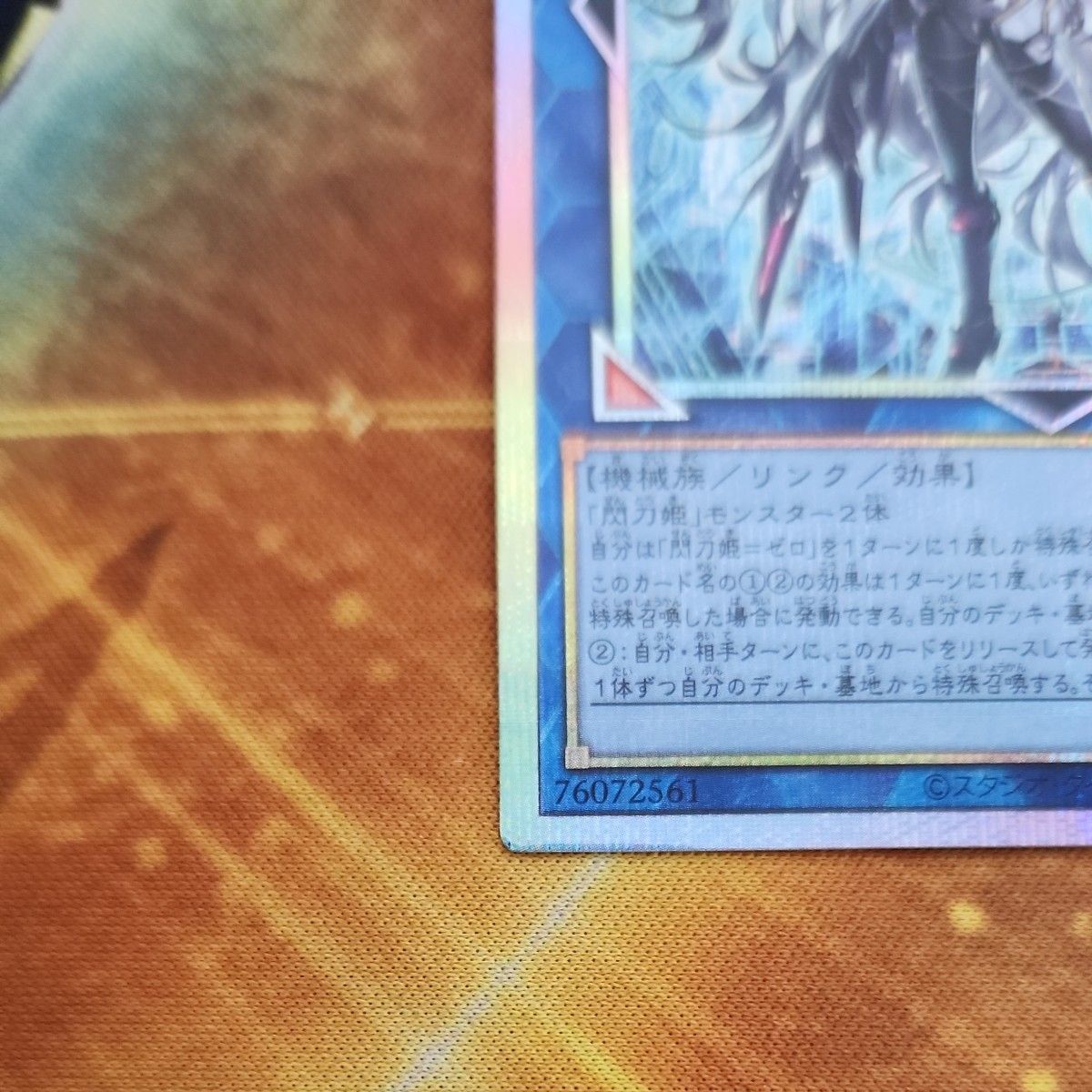 遊戯王 閃刀姫=ゼロ プリズマティックシークレット|Yahoo 遊戯王 閃刀姫=ゼロ プリズマティックシークレット|Yahoo