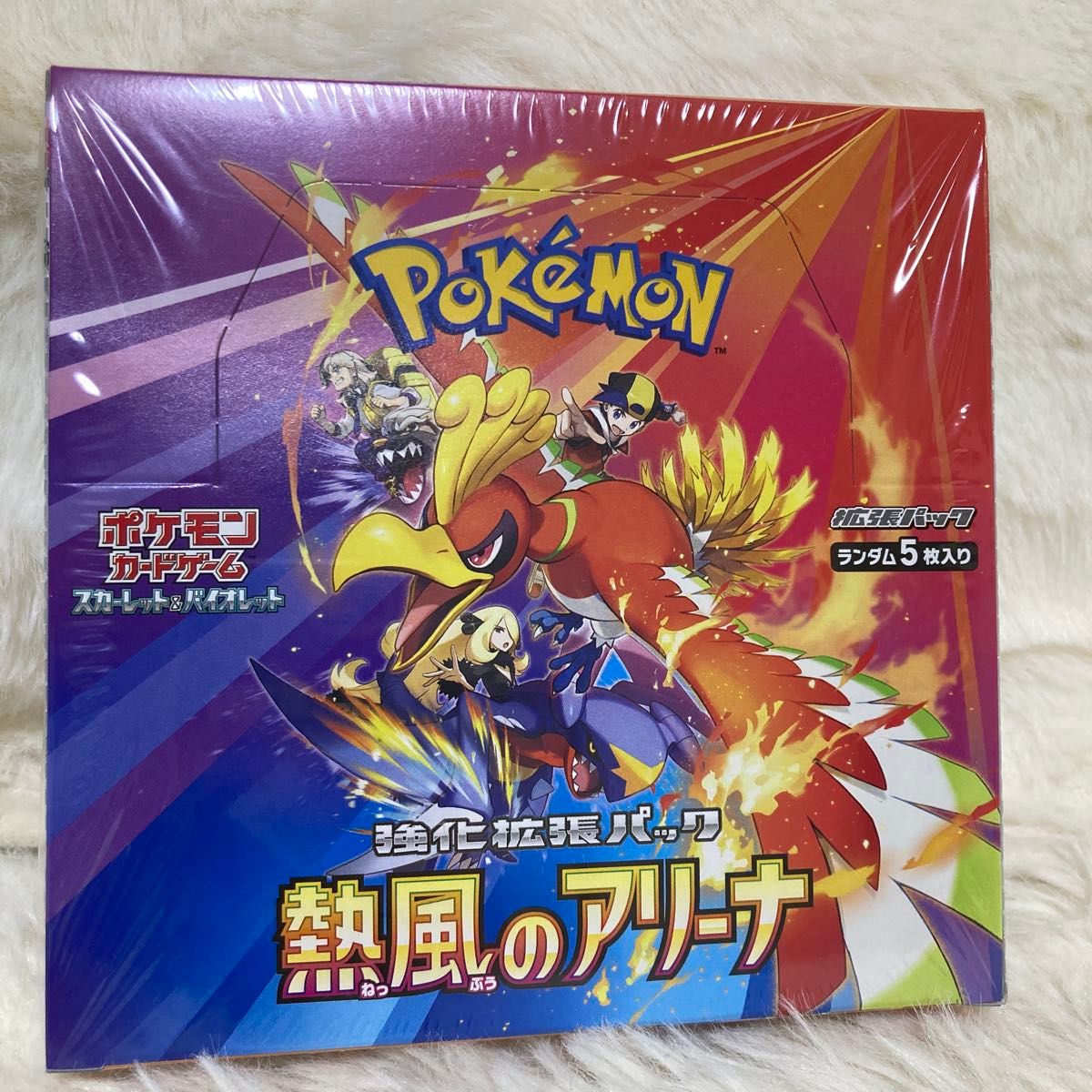 熱風のアリーナ シュリンク付 ポケモンカードゲーム 1BOX|Yahoo 熱風のアリーナ シュリンク付 ポケモンカードゲーム 1BOX|Yahoo