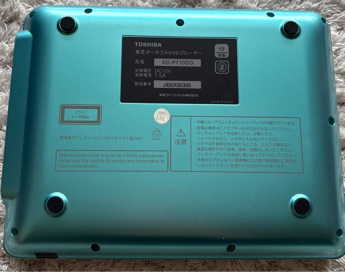 TOSHIBA REGZA ポータブルDVDプレーヤー SD-P710S グリーン AC TOSHIBA REGZA ポータブルDVDプレーヤー SD-P710S グリーン AC