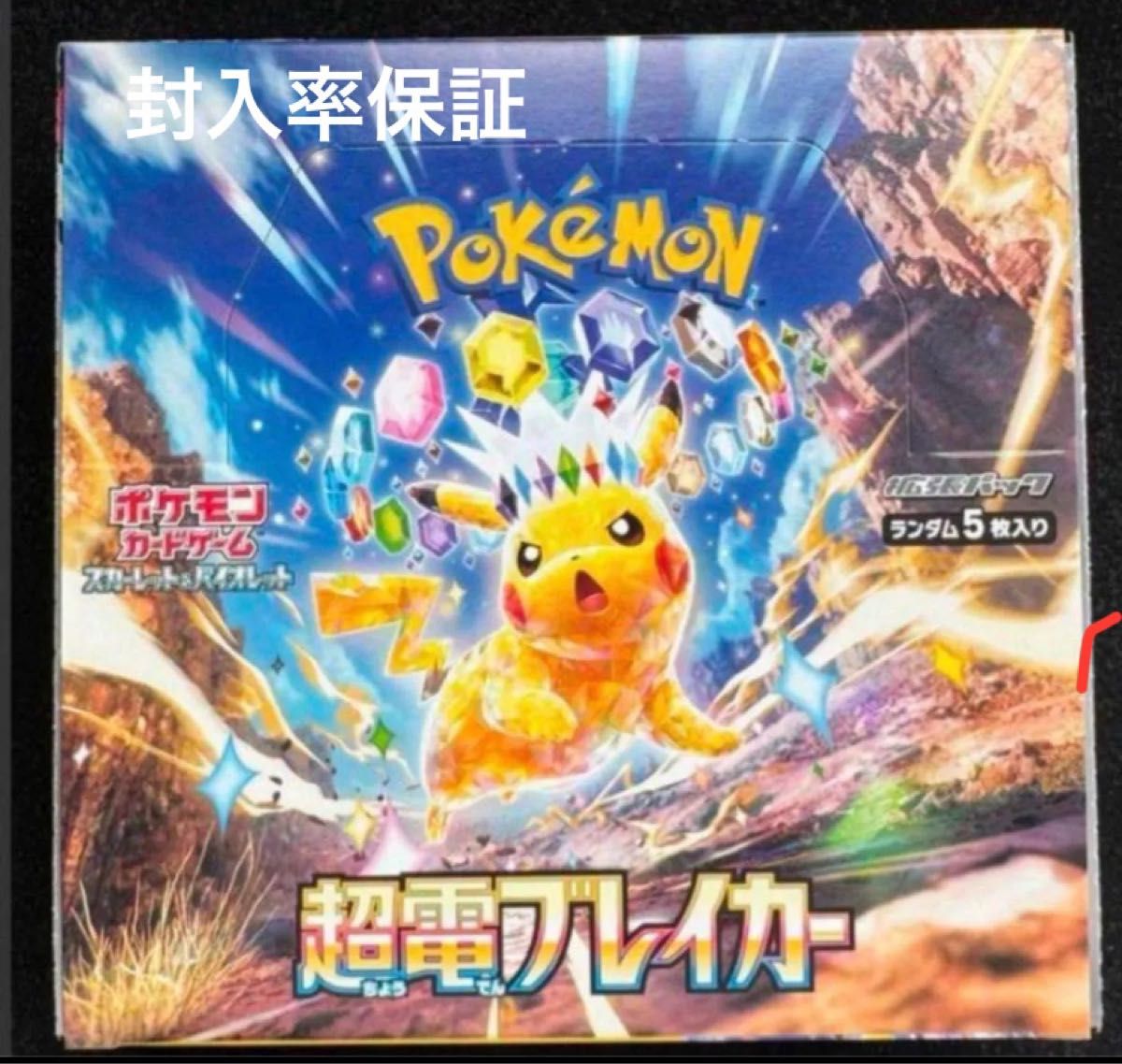 ポケモンカード 拡張パック 超電ブレイカー 1BOX|Yahoo!フリマ ポケモンカード 拡張パック 超電ブレイカー 1BOX|Yahoo!フリマ