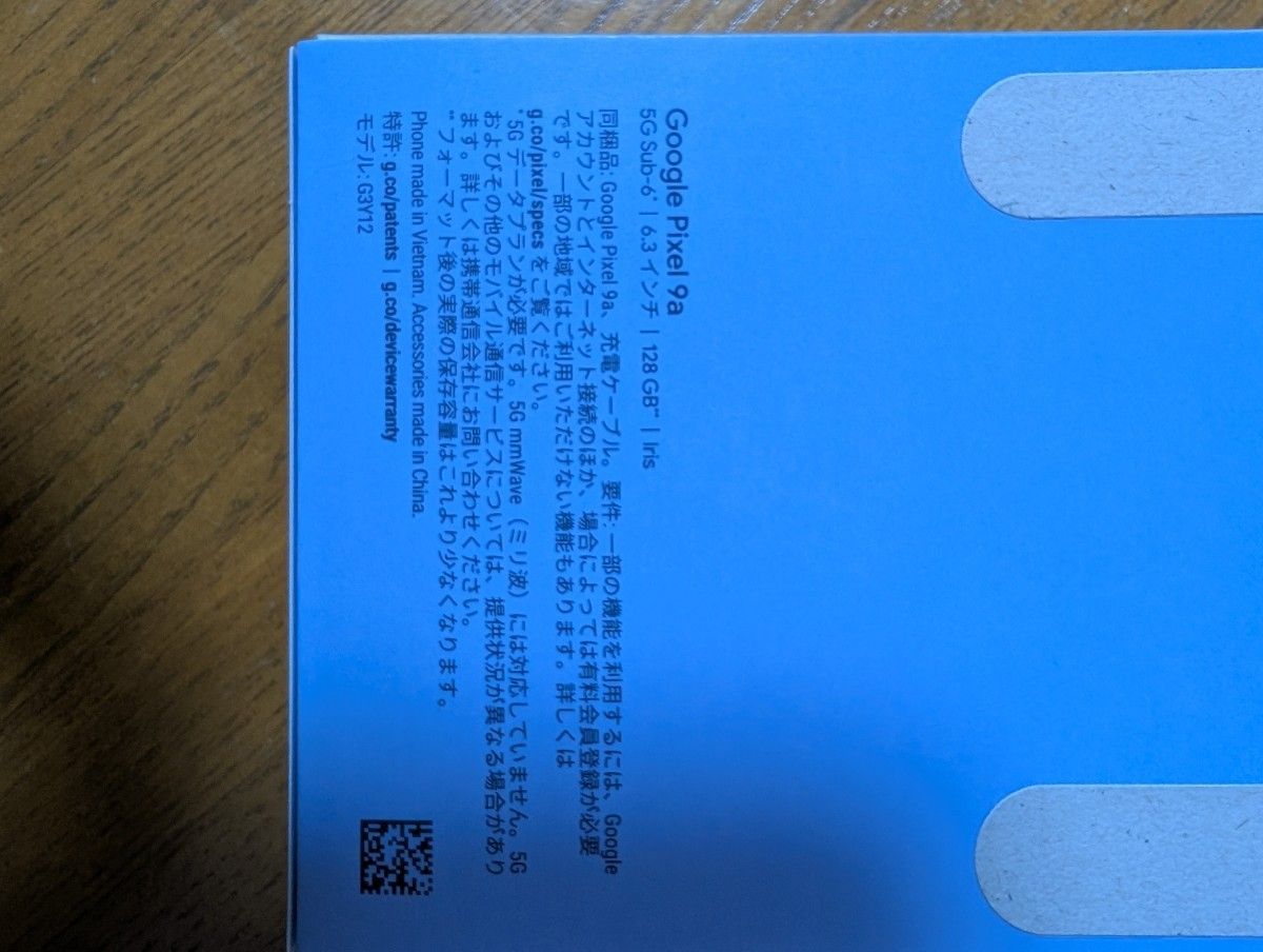 Google Pixel 9a IRIS アイリス 新品未開封 SIMフリー|Yahoo Google Pixel 9a IRIS アイリス 新品未開封 SIMフリー|Yahoo