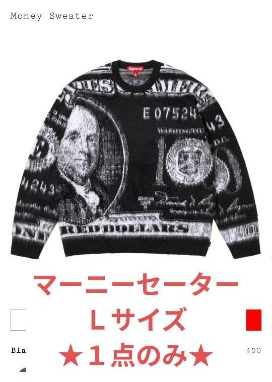Supreme Money Sweater Black Lサイズ|Yahoo!フリマ(旧PayPay Supreme Money Sweater Black Lサイズ|Yahoo!フリマ(旧PayPay