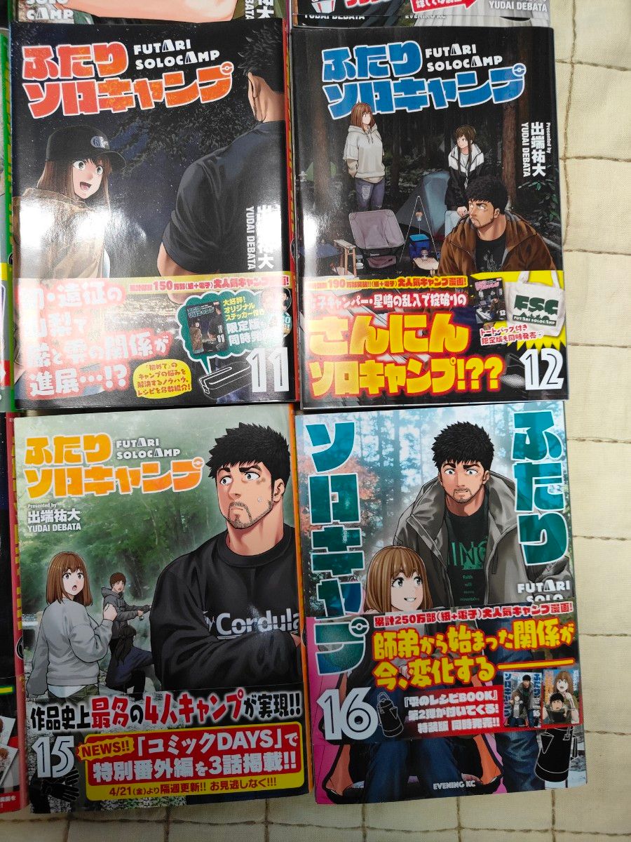 ふたりソロキャンプ コミック 1-16巻セット|Yahoo!フリマ(旧 ふたりソロキャンプ コミック 1-16巻セット|Yahoo!フリマ(旧