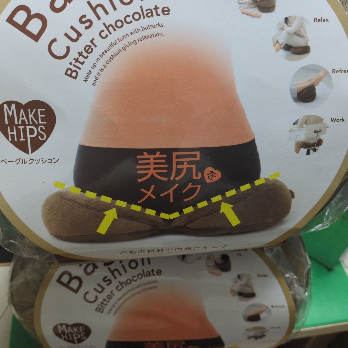 コジット メイクヒップスベーグルクッション ビターチョコ コジット メイクヒップスベーグルクッション ビターチョコ