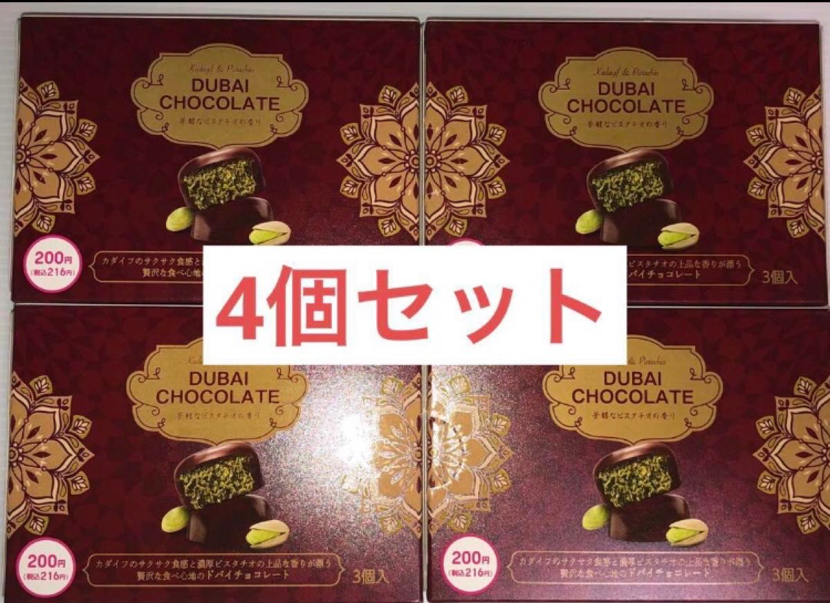 ダイソードバイチョコ DAISOドバイチョコ4箱|Yahoo!フリマ(旧 ダイソードバイチョコ DAISOドバイチョコ4箱|Yahoo!フリマ(旧