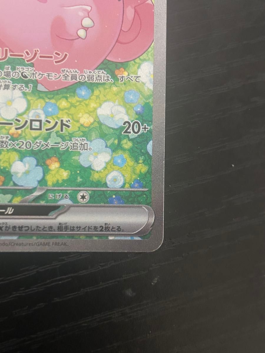 リーリエのピッピex SAR ポケモンカードゲーム バトル リーリエのピッピex SAR ポケモンカードゲーム バトル
