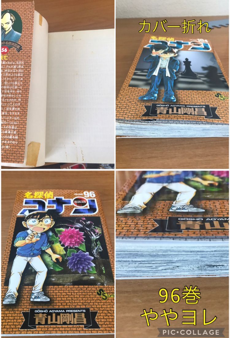 名探偵コナン 1〜106巻 全巻セット コナン 107巻除く全巻|Yahoo 名探偵コナン 1〜106巻 全巻セット コナン 107巻除く全巻|Yahoo