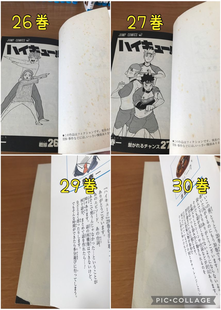ハイキュー 1〜45巻 全巻セット 全巻 おまけ付(公式ガイド ハイキュー 1〜45巻 全巻セット 全巻 おまけ付(公式ガイド