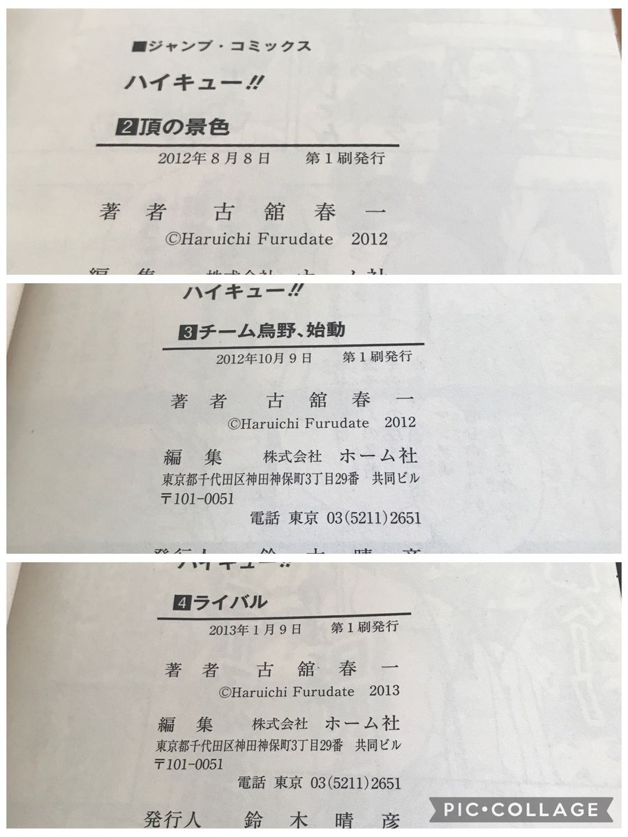 ハイキュー 1〜45巻 全巻セット 全巻 おまけ付(公式ガイド ハイキュー 1〜45巻 全巻セット 全巻 おまけ付(公式ガイド