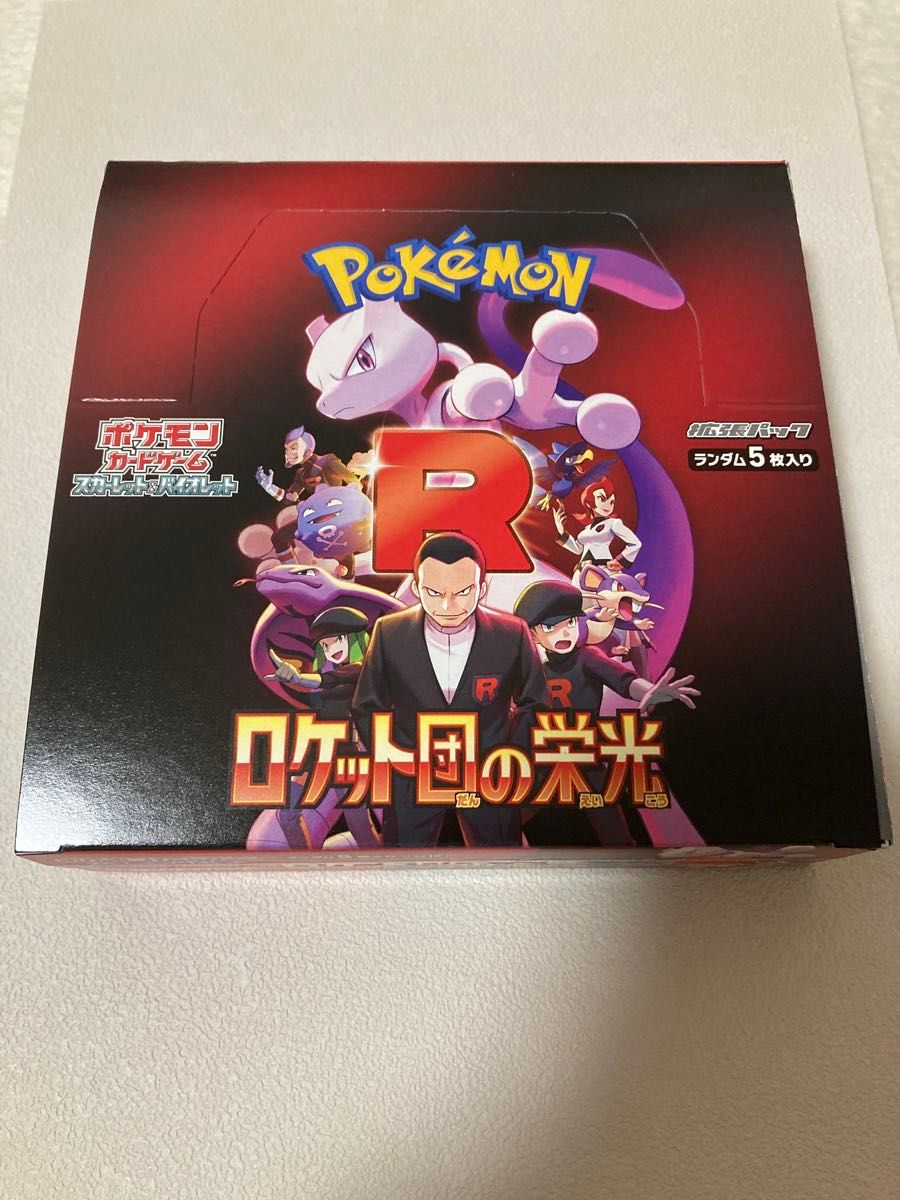 ポケモンカードゲーム ロケット団の栄光 新品未開封 シュリンク ポケモンカードゲーム ロケット団の栄光 新品未開封 シュリンク