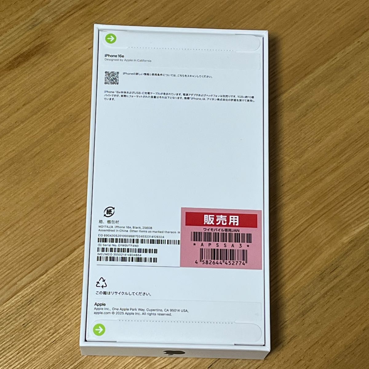 新品未開封 iPhone16e 256GB ブラック|Yahoo!フリマ(旧PayPay 新品未開封 iPhone16e 256GB ブラック|Yahoo!フリマ(旧PayPay