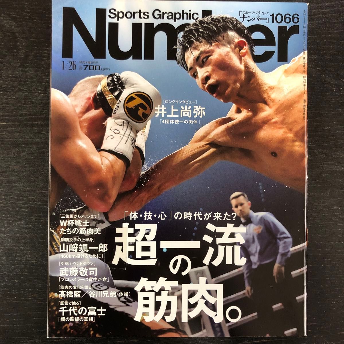 Number 1066 超一流の筋肉 井上尚弥|Yahoo!フリマ(旧PayPay Number 1066 超一流の筋肉 井上尚弥|Yahoo!フリマ(旧PayPay
