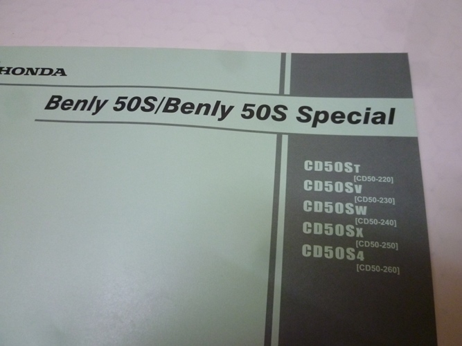 昭和レトロ　ホンダ　ベンリー50S　スペシャル　5班　中古品_画像2