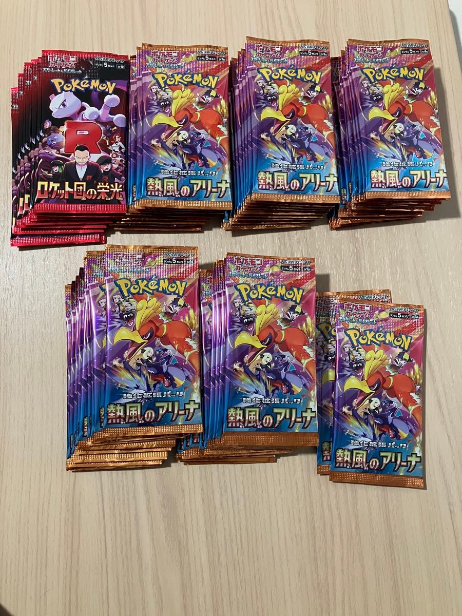 ポケモンカード 熱風のアリーナ×52パック ロケット団栄光×8 ポケモンカード 熱風のアリーナ×52パック ロケット団栄光×8