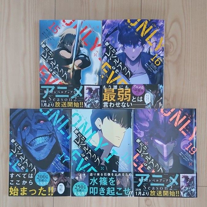 新品未読品】俺だけレベルアップな件 15 16 17 18 19巻|Yahoo 新品未読品】俺だけレベルアップな件 15 16 17 18 19巻|Yahoo
