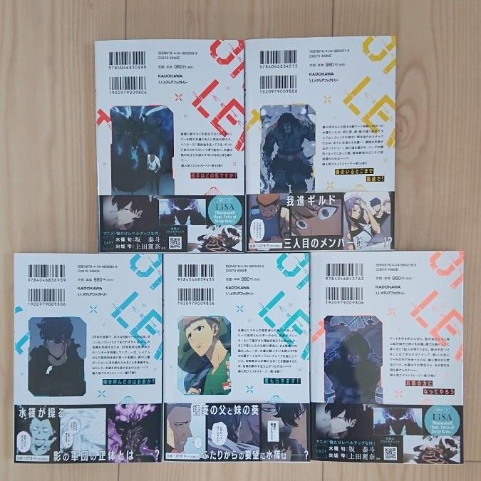新品未読品】俺だけレベルアップな件 15 16 17 18 19巻|Yahoo 新品未読品】俺だけレベルアップな件 15 16 17 18 19巻|Yahoo