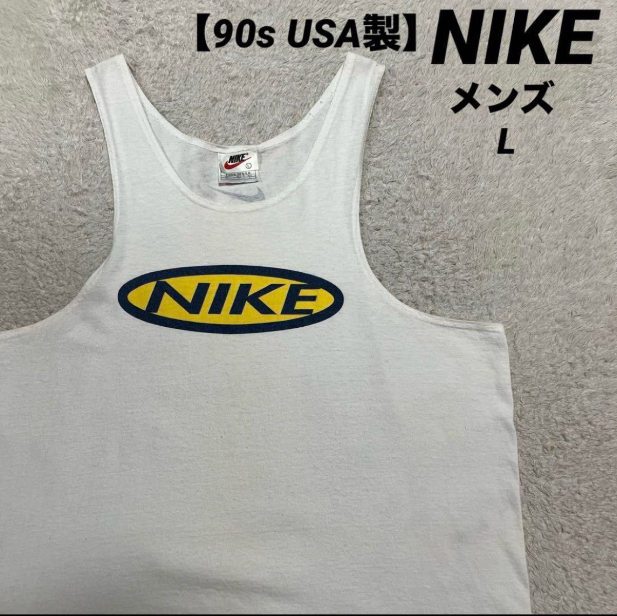 90s USA製 NIKE ナイキ タンクトップ メンズ L|Yahoo!フリマ 90s USA製 NIKE ナイキ タンクトップ メンズ L|Yahoo!フリマ