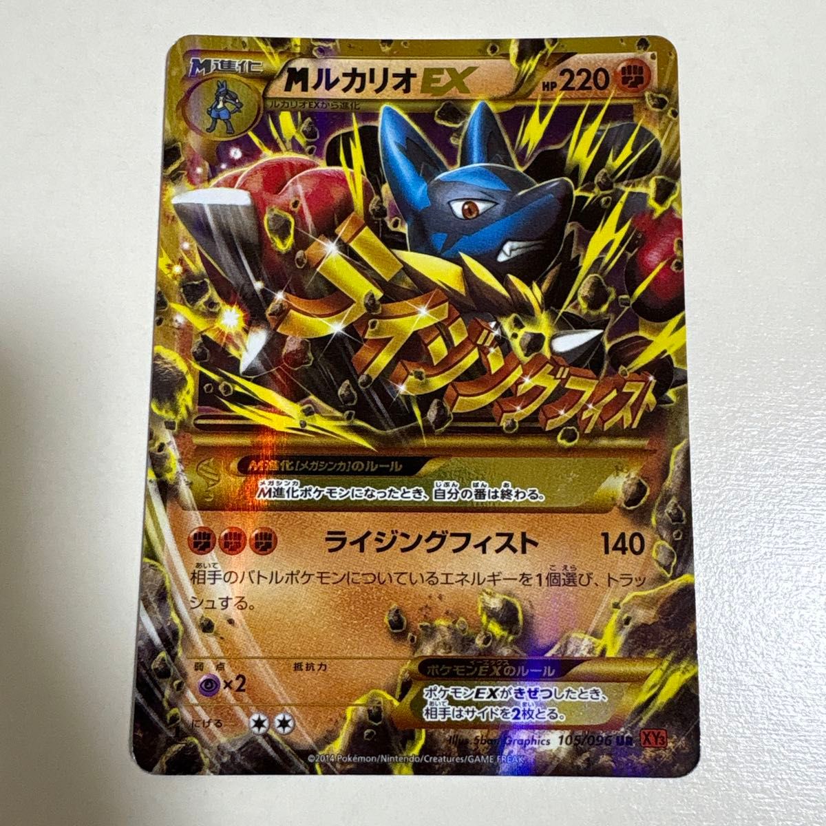mルカリオex ur 105/096 ポケモンカード ポケカ|Yahoo!フリマ mルカリオex ur 105/096 ポケモンカード ポケカ|Yahoo!フリマ