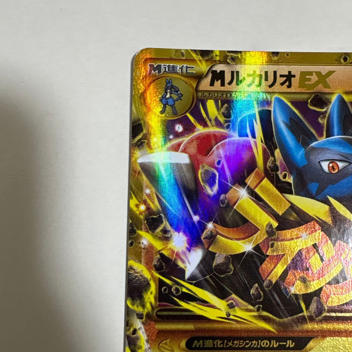 mルカリオex ur 105/096 ポケモンカード ポケカ|Yahoo!フリマ mルカリオex ur 105/096 ポケモンカード ポケカ|Yahoo!フリマ