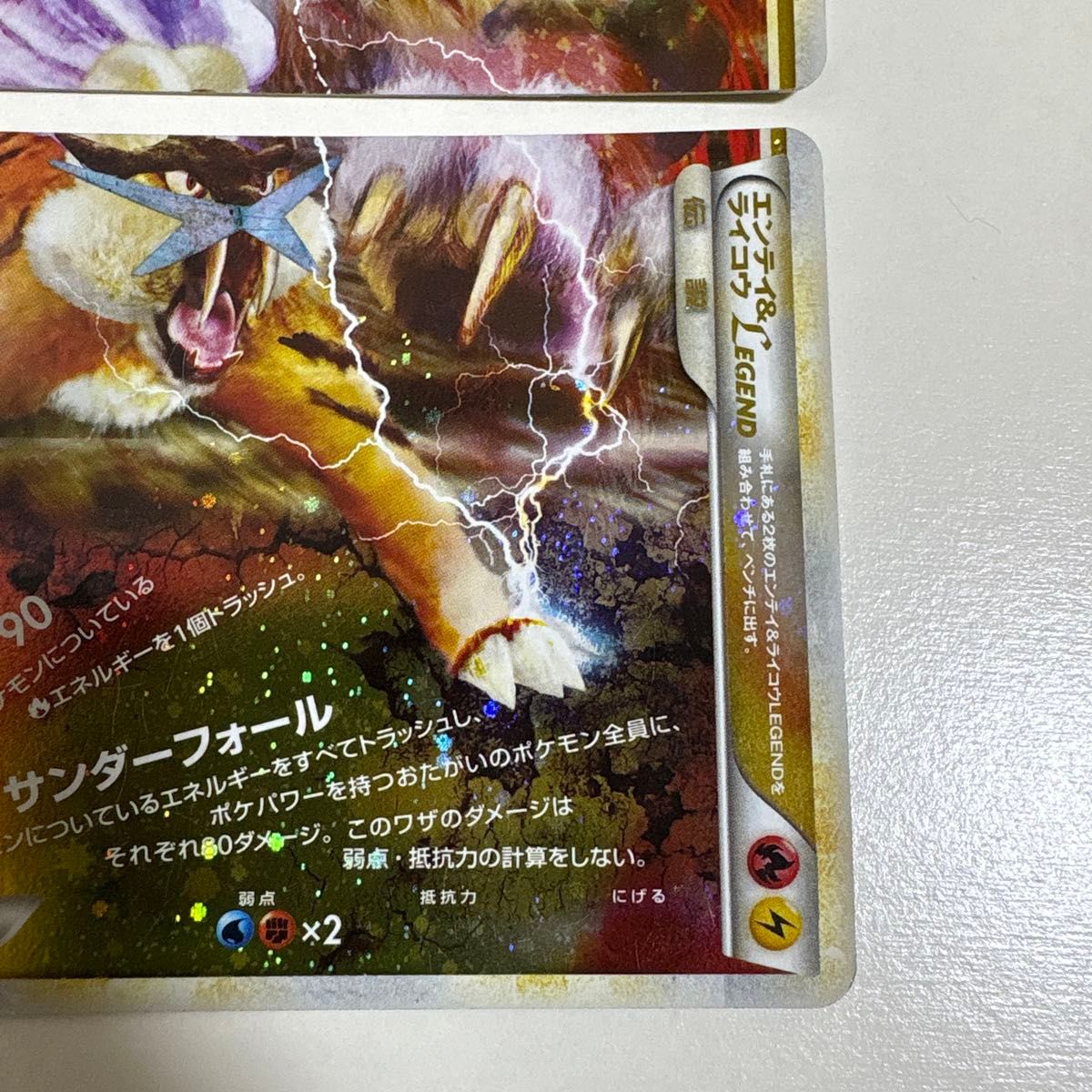 エンテイ&ライコウ Legend 064/080 063/080 ポケモンカード エンテイ&ライコウ Legend 064/080 063/080 ポケモンカード