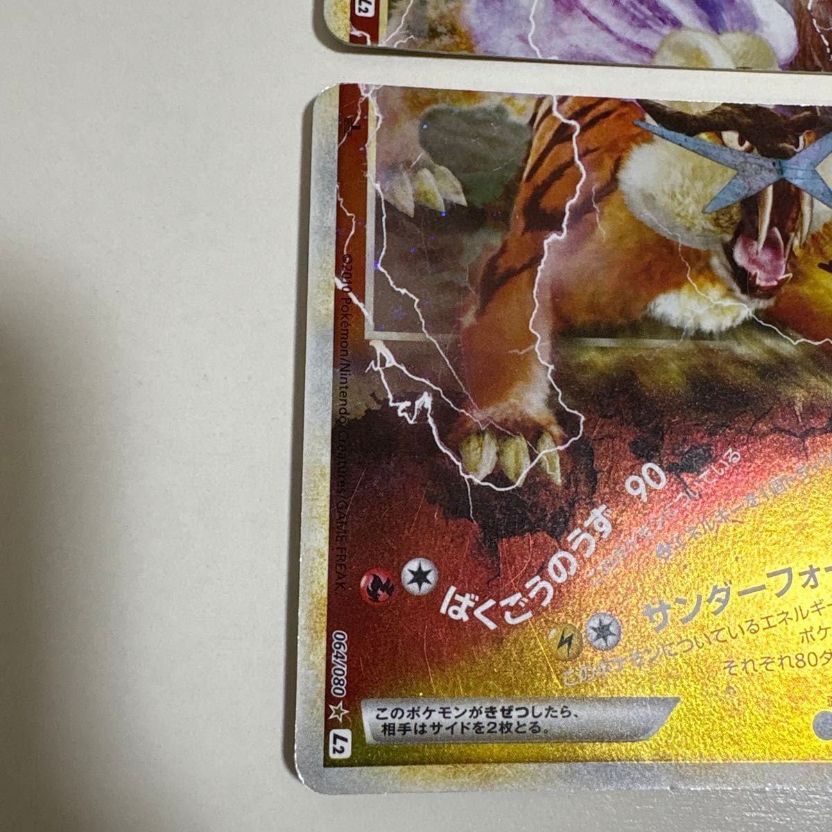 エンテイ&ライコウ Legend 064/080 063/080 ポケモンカード エンテイ&ライコウ Legend 064/080 063/080 ポケモンカード