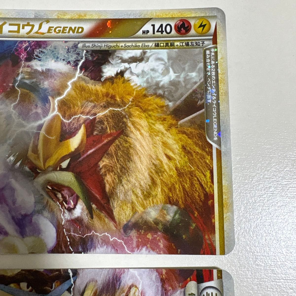 エンテイ&ライコウ Legend 064/080 063/080 ポケモンカード エンテイ&ライコウ Legend 064/080 063/080 ポケモンカード