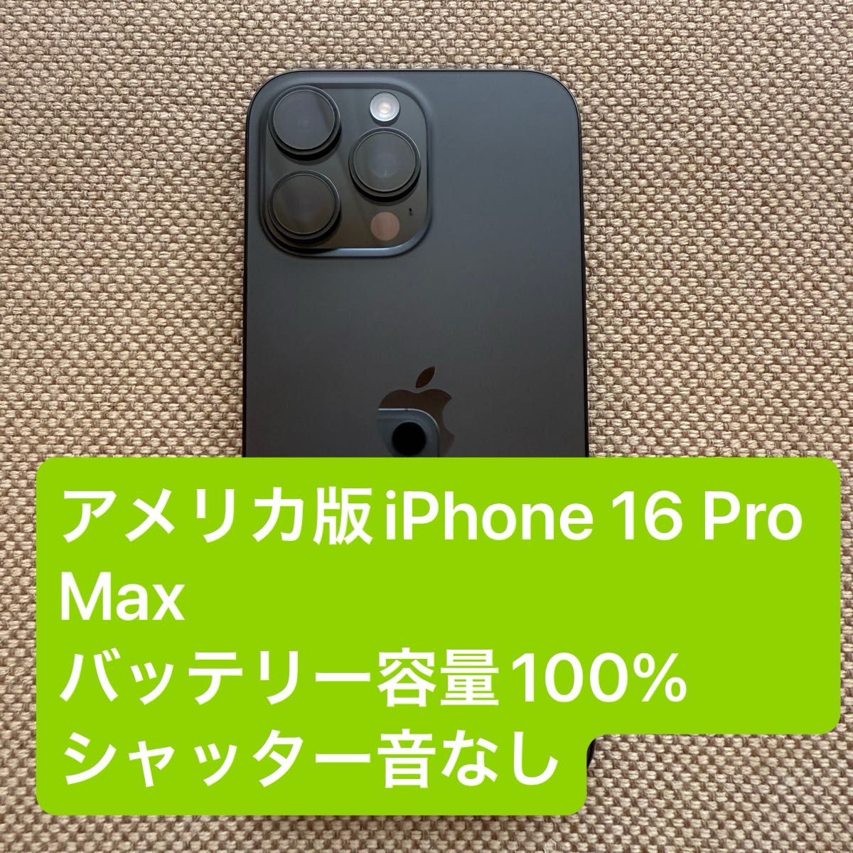 iPhone 16 Pro Max 256GB ブラックチタニウム アメリカ版 iPhone 16 Pro Max 256GB ブラックチタニウム アメリカ版