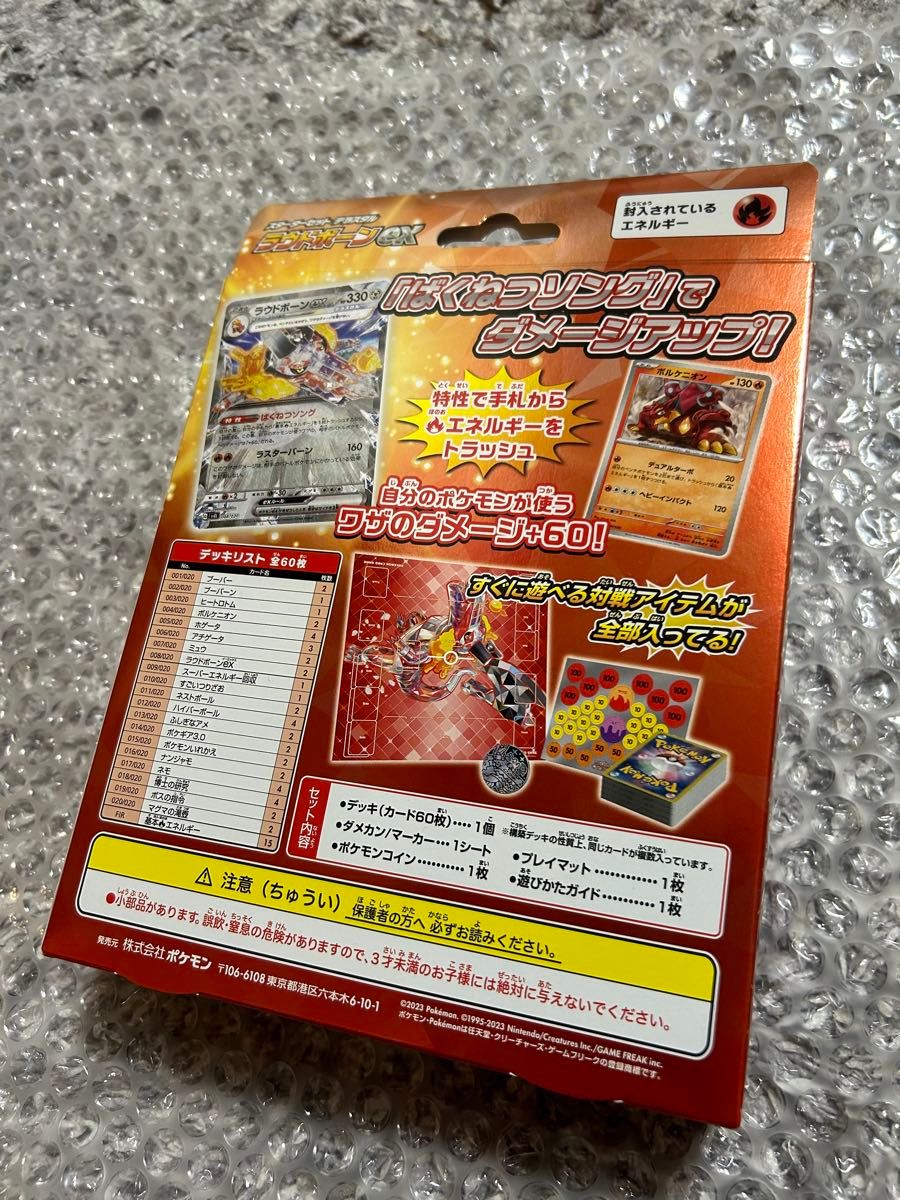 ポケモンカード 未開封シュリンク付BOX+スターターセットex4点 ポケモンカード 未開封シュリンク付BOX+スターターセットex4点