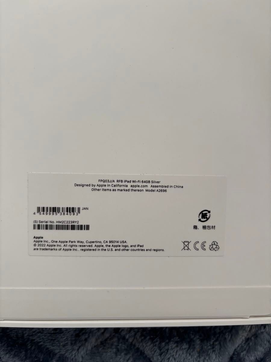 Apple iPad 第10世代 64GB シルバー Silver Wi-Fiモデル 未使用 Apple iPad 第10世代 64GB シルバー Silver Wi-Fiモデル 未使用