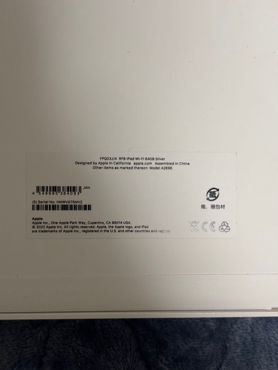 Apple iPad 第10世代 64GB シルバー Silver Wi-Fiモデル 未使用 Apple iPad 第10世代 64GB シルバー Silver Wi-Fiモデル 未使用