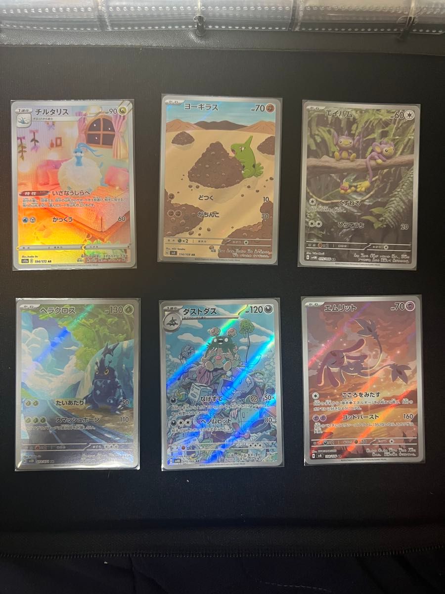 ポケモンカード AR CHR まとめ売り|Yahoo!フリマ(旧PayPayフリマ) ポケモンカード AR CHR まとめ売り|Yahoo!フリマ(旧PayPayフリマ)