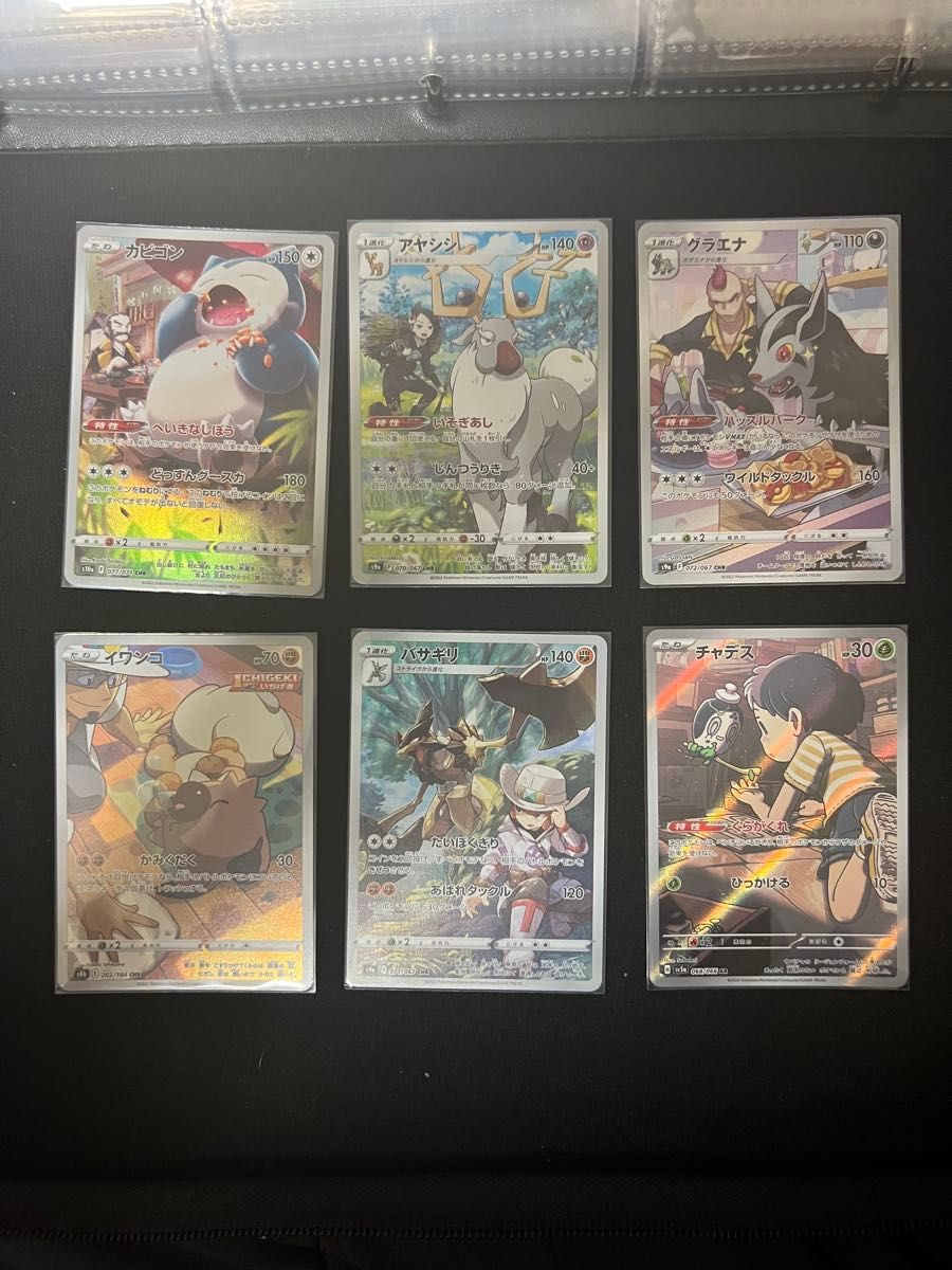 ポケモンカード AR CHR まとめ売り|Yahoo!フリマ(旧PayPayフリマ) ポケモンカード AR CHR まとめ売り|Yahoo!フリマ(旧PayPayフリマ)