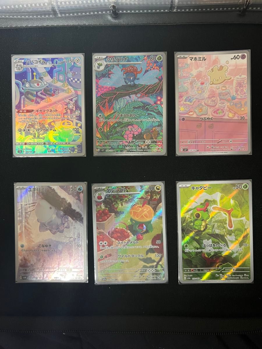 ポケモンカード AR CHR まとめ売り|Yahoo!フリマ(旧PayPayフリマ) ポケモンカード AR CHR まとめ売り|Yahoo!フリマ(旧PayPayフリマ)
