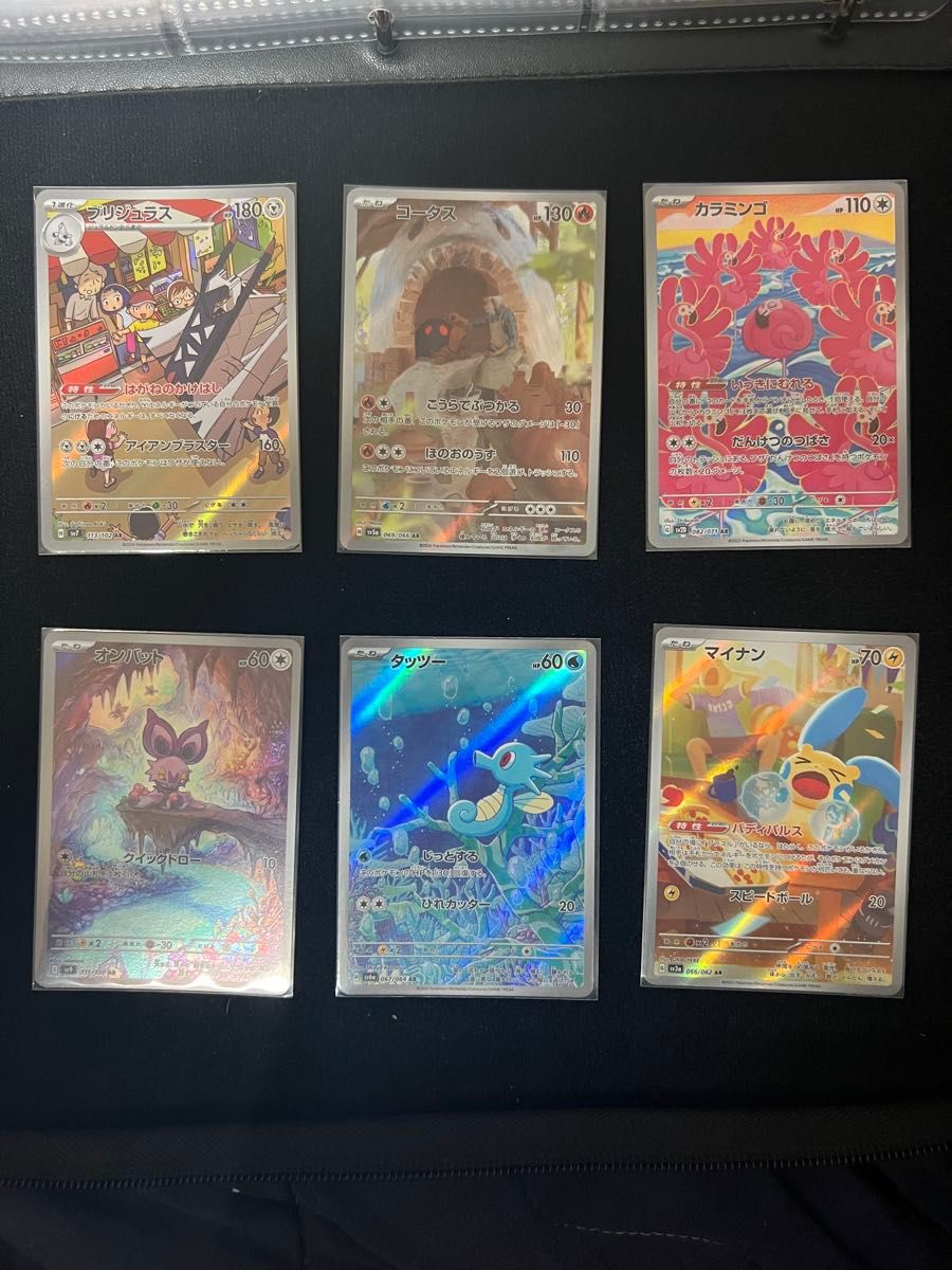 ポケモンカード AR CHR まとめ売り|Yahoo!フリマ(旧PayPayフリマ) ポケモンカード AR CHR まとめ売り|Yahoo!フリマ(旧PayPayフリマ)