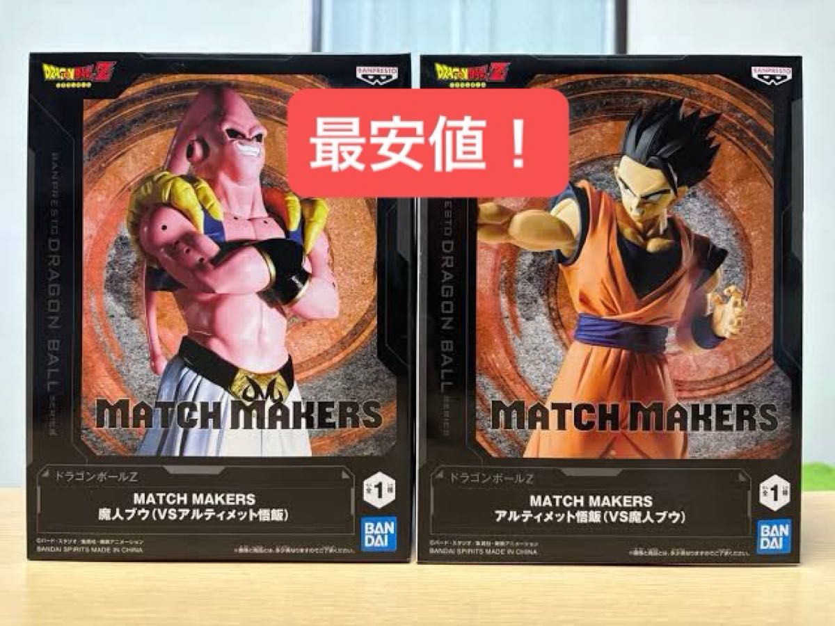 ドラゴンボールZ MATCH MAKERS フィギュア 魔人ブウ ドラゴンボールZ MATCH MAKERS フィギュア 魔人ブウ