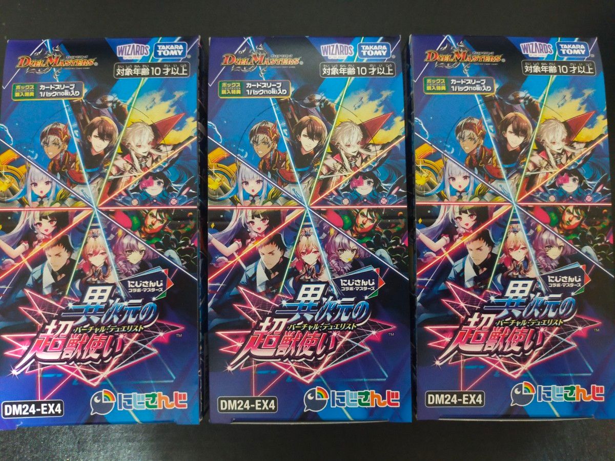 デュエルマスターズ TCG にじさんじコラボマスターズ デュエマ デュエルマスターズ TCG にじさんじコラボマスターズ デュエマ
