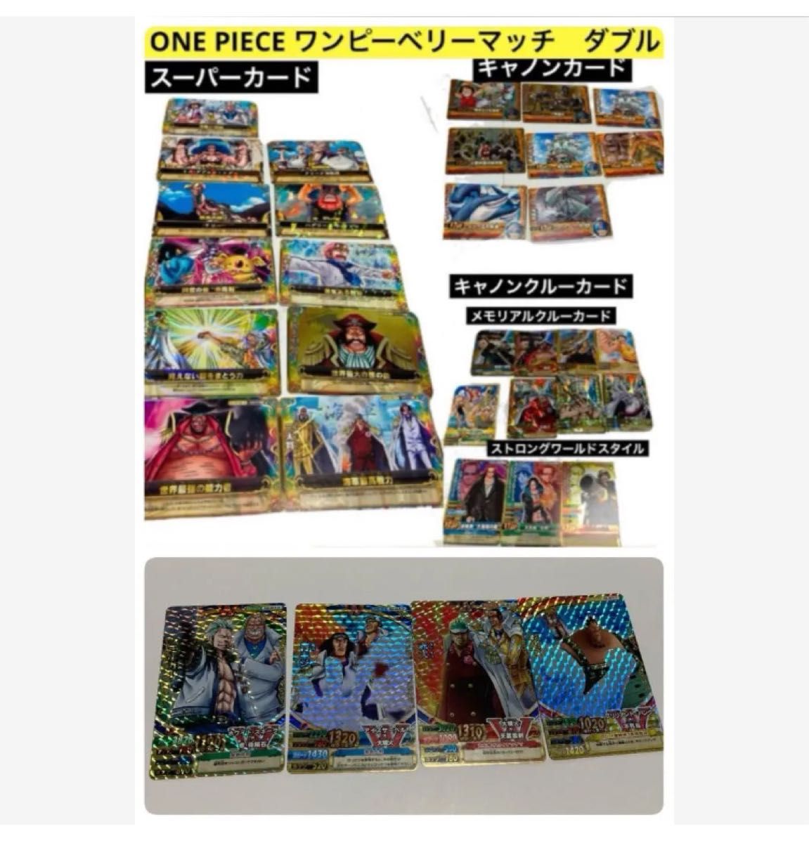 ワンピーベリーマッチ ダブル キャノンカード スーパーカード W ワンピーベリーマッチ ダブル キャノンカード スーパーカード W