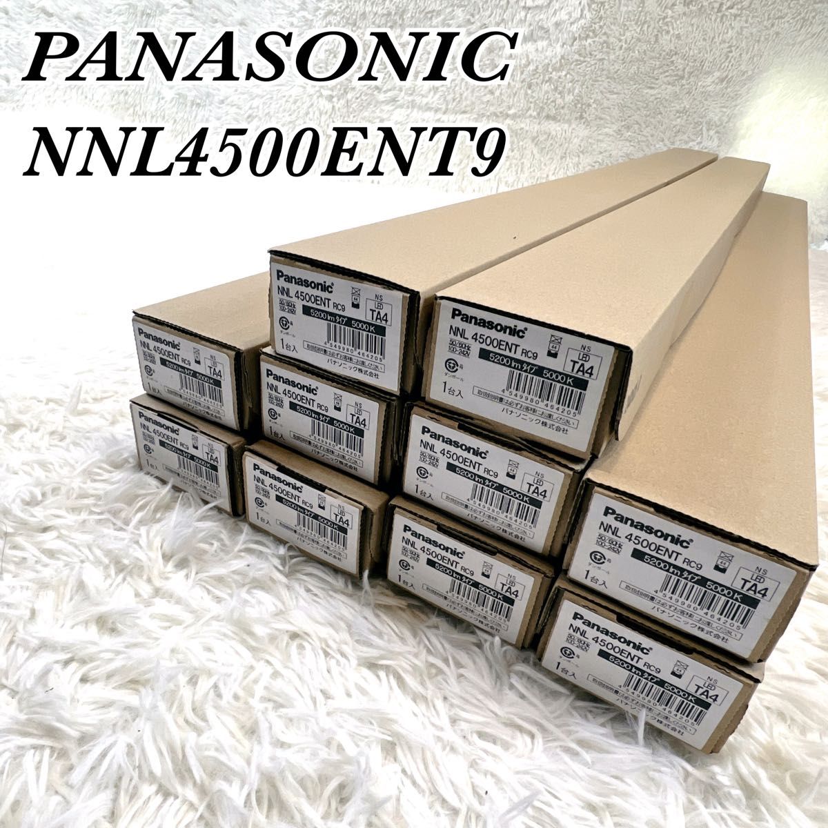 未開封品 パナソニックライトバー NNL4500ENT9 10本まとめて 未開封品 パナソニックライトバー NNL4500ENT9 10本まとめて