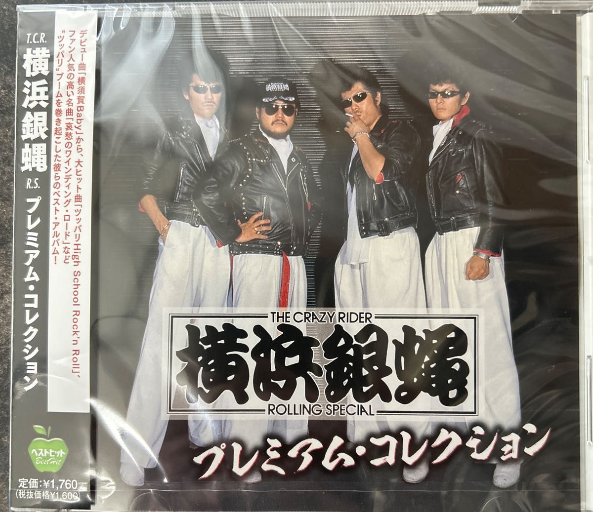 横浜銀蝿 プレミアムコレクション (CD) 新品未開封|Yahoo 横浜銀蝿 プレミアムコレクション (CD) 新品未開封|Yahoo