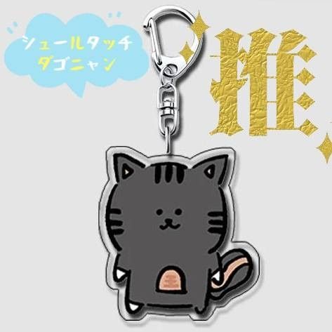 推し シュールタッチ TXT プルバトゥ ダゴニャン キーホルダー 推し シュールタッチ TXT プルバトゥ ダゴニャン キーホルダー