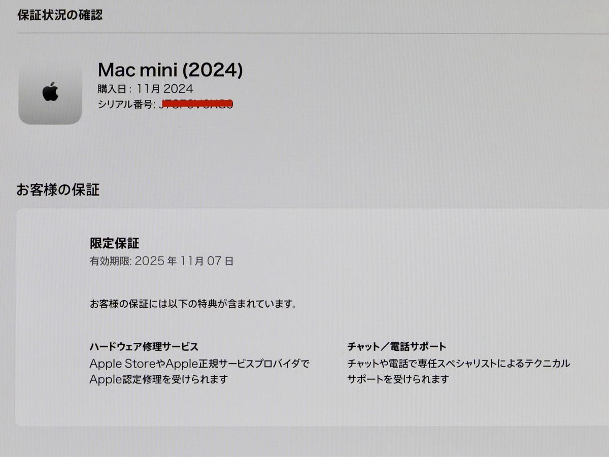 M4 Macmini メモリ16GB SSD256GB MU9D3J/A|Yahoo!フリマ(旧 M4 Macmini メモリ16GB SSD256GB MU9D3J/A|Yahoo!フリマ(旧