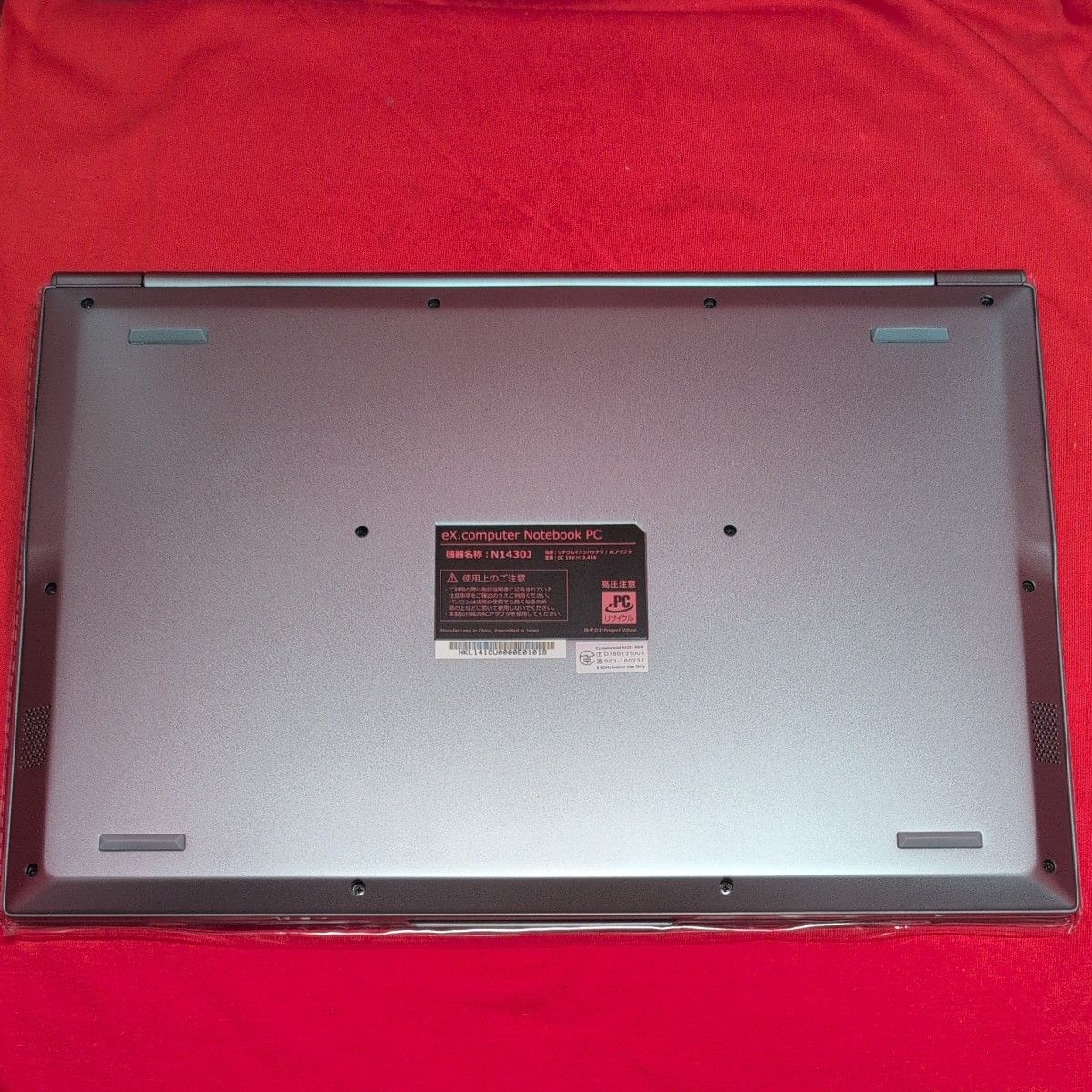 eX computer Notebook PC N1430J i5-10210U/8GB ノートパソコン eX computer Notebook PC N1430J i5-10210U/8GB ノートパソコン