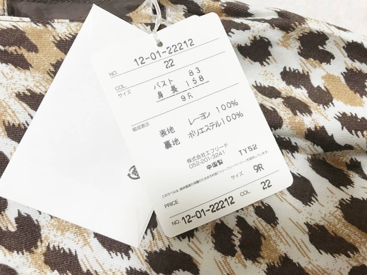 Paypayフリマ レディス9rサイズ アンナルナ Anna Luna レオパード柄 ワンピース Paypayフリマ レディス9rサイズ アンナルナ Anna Luna レオパード柄 ワンピース