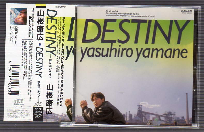 FC-46　山根康広　/　DESTINY　（帯付）_画像1