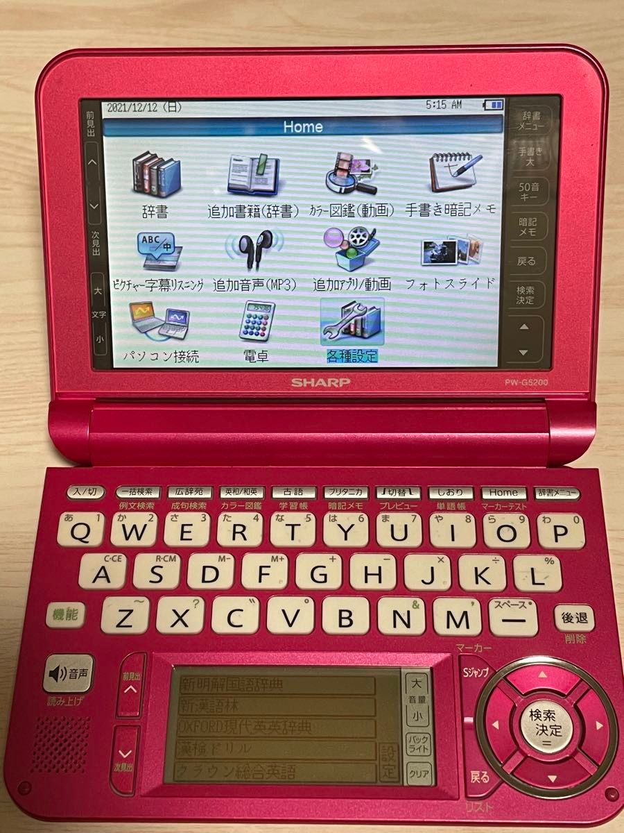 Brainの電子辞書|Yahoo!フリマ(旧PayPayフリマ) Brainの電子辞書|Yahoo!フリマ(旧PayPayフリマ)