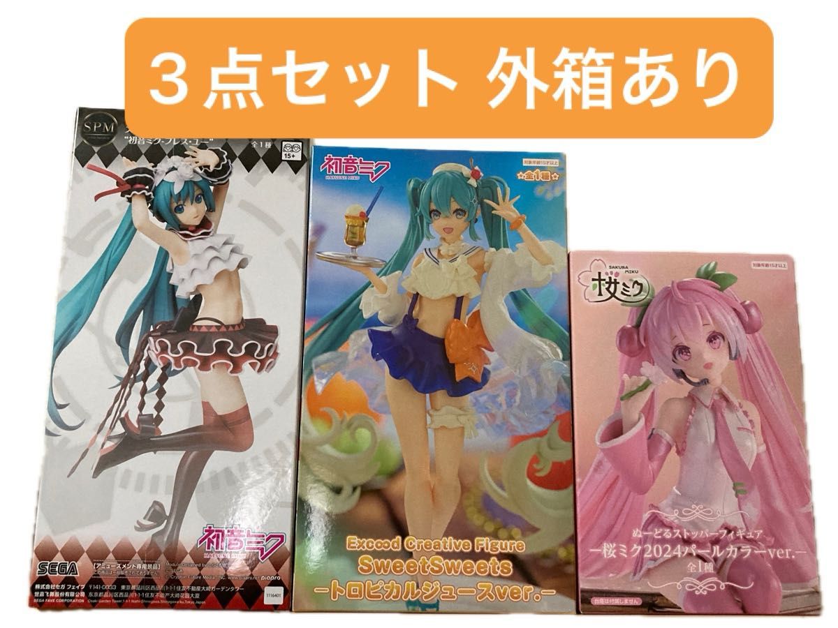新品未開封】初音ミクフィギュア 3点セット|Yahoo!フリマ(旧 新品未開封】初音ミクフィギュア 3点セット|Yahoo!フリマ(旧