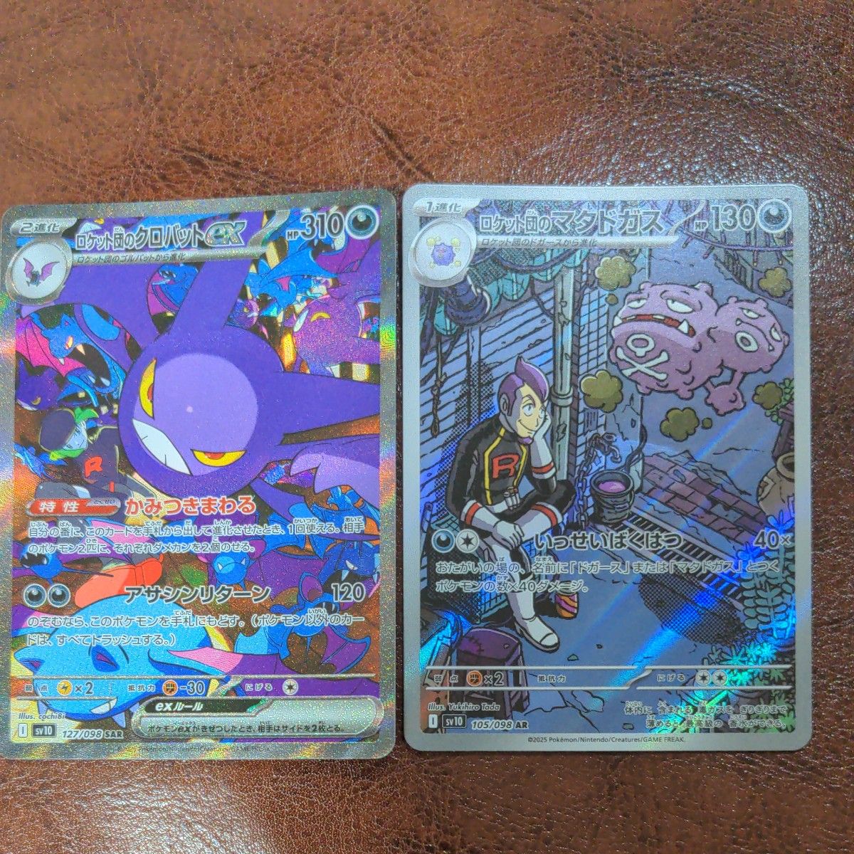 ポケモンカード ロケット団の栄光|Yahoo!フリマ(旧PayPayフリマ) ポケモンカード ロケット団の栄光|Yahoo!フリマ(旧PayPayフリマ)